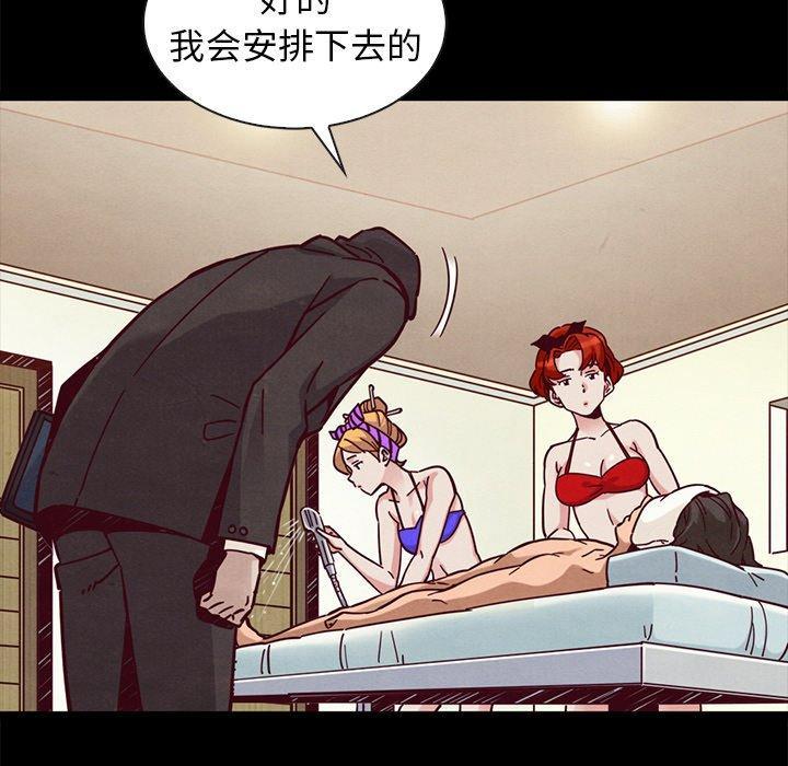 坏血，第 43 话，第 142 页