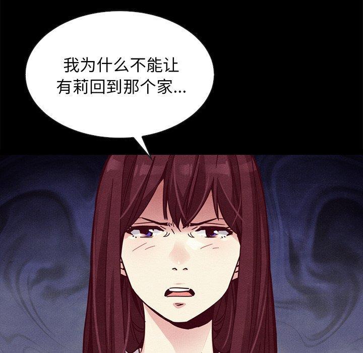 坏血，第 43 话，第 103 页