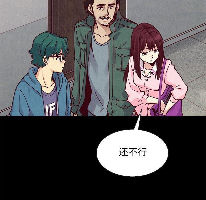 坏血，第 43 话，第 49 页
