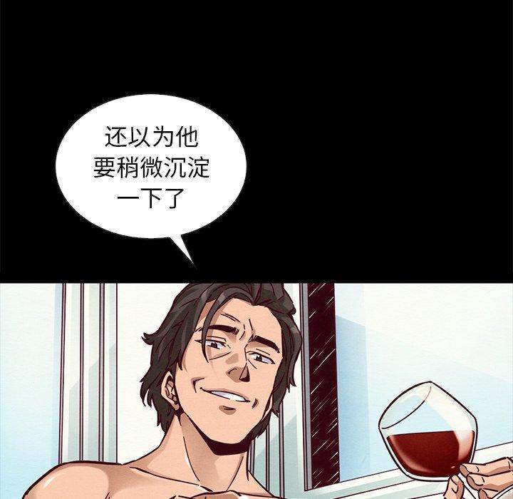 坏血，第 43 话，第 122 页