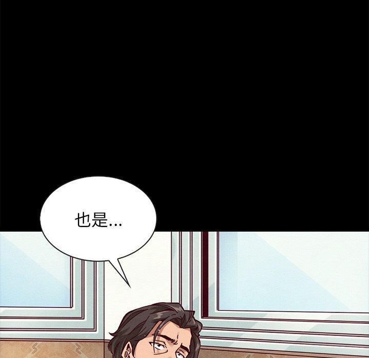 坏血，第 43 话，第 116 页