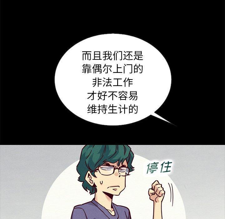 坏血，第 43 话，第 69 页