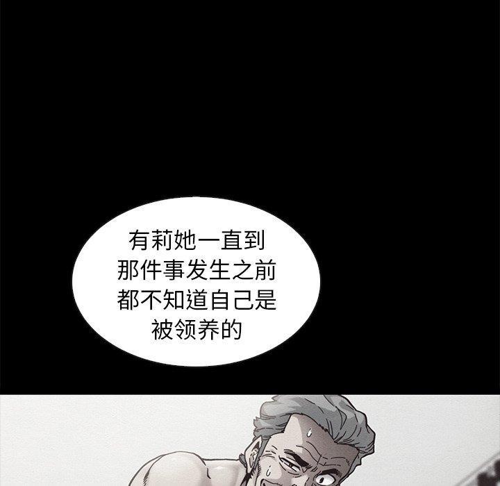 坏血，第 43 话，第 97 页