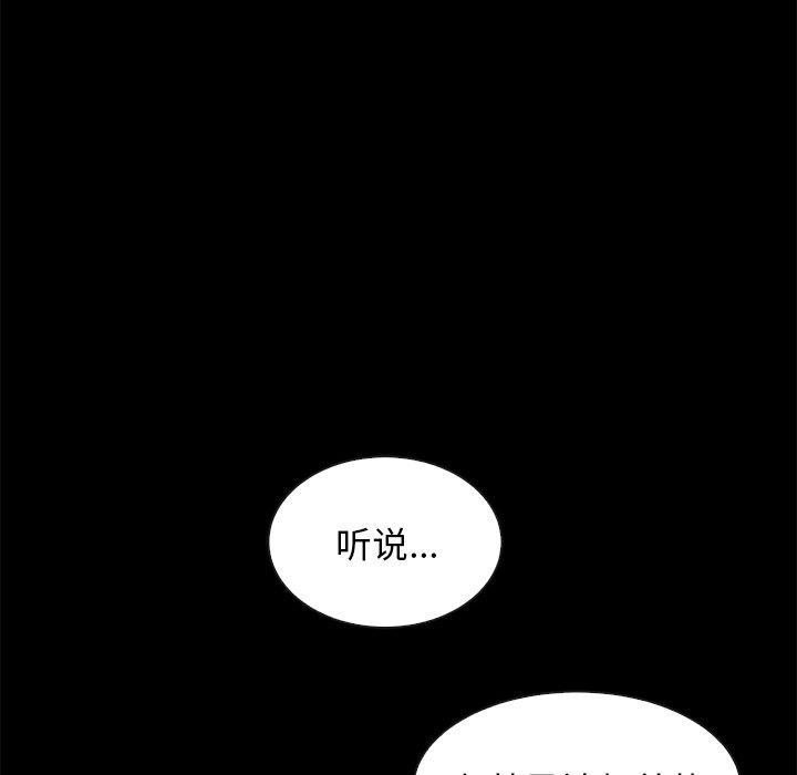 坏血，第 43 话，第 84 页