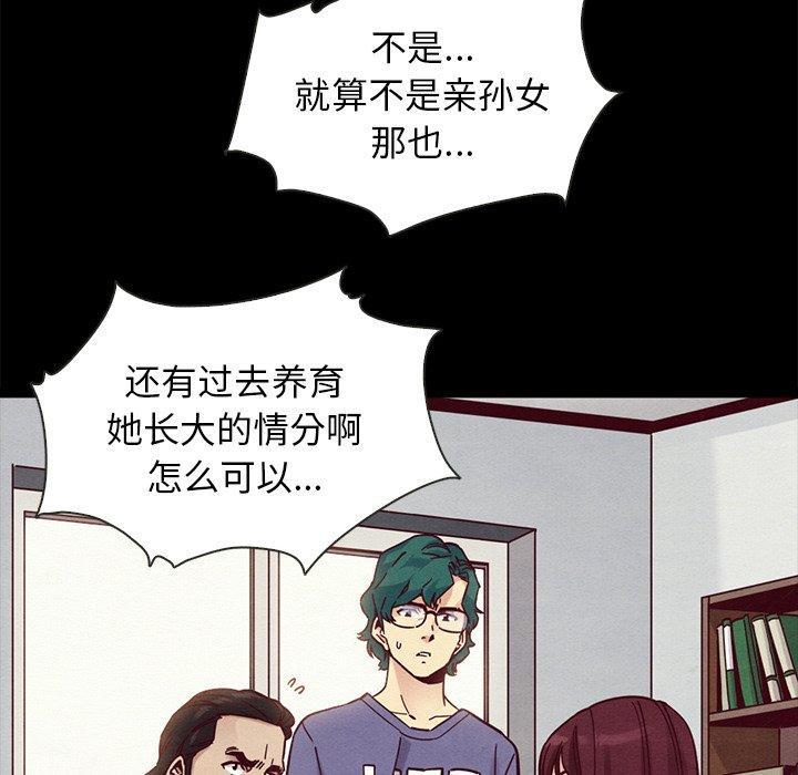 坏血，第 43 话，第 95 页