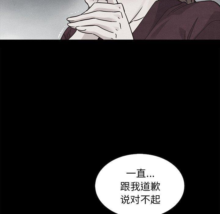 坏血，第 43 话，第 17 页
