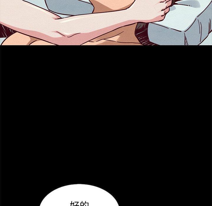 坏血，第 43 话，第 141 页