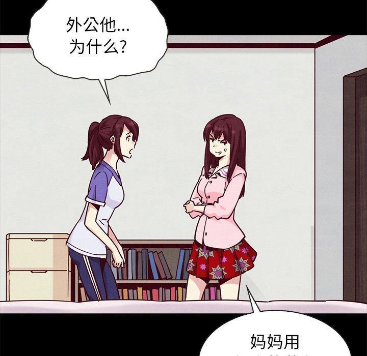 坏血，第 43 话，第 8 页