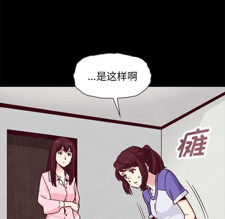 坏血，第 43 话，第 12 页