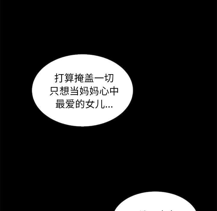 坏血，第 43 话，第 28 页