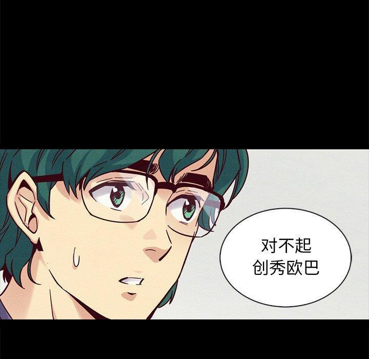 坏血，第 43 话，第 77 页