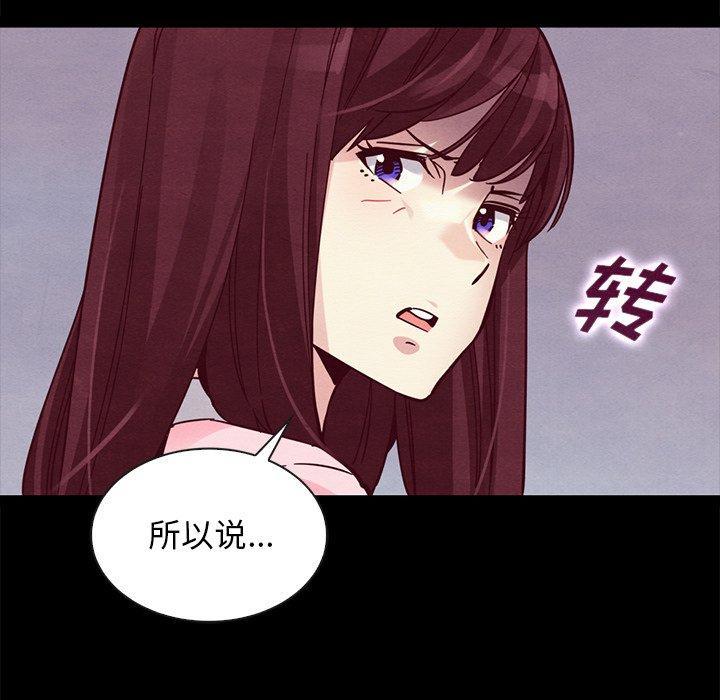 坏血，第 43 话，第 52 页