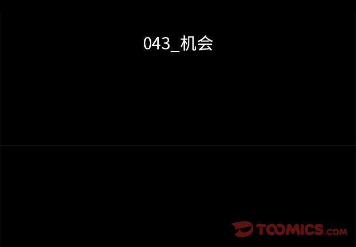 坏血，第 43 话，第 3 页