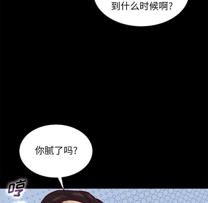 坏血，第 43 话，第 60 页