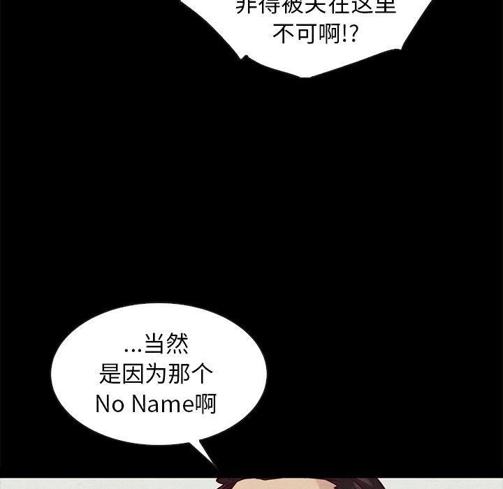 坏血，第 43 话，第 64 页