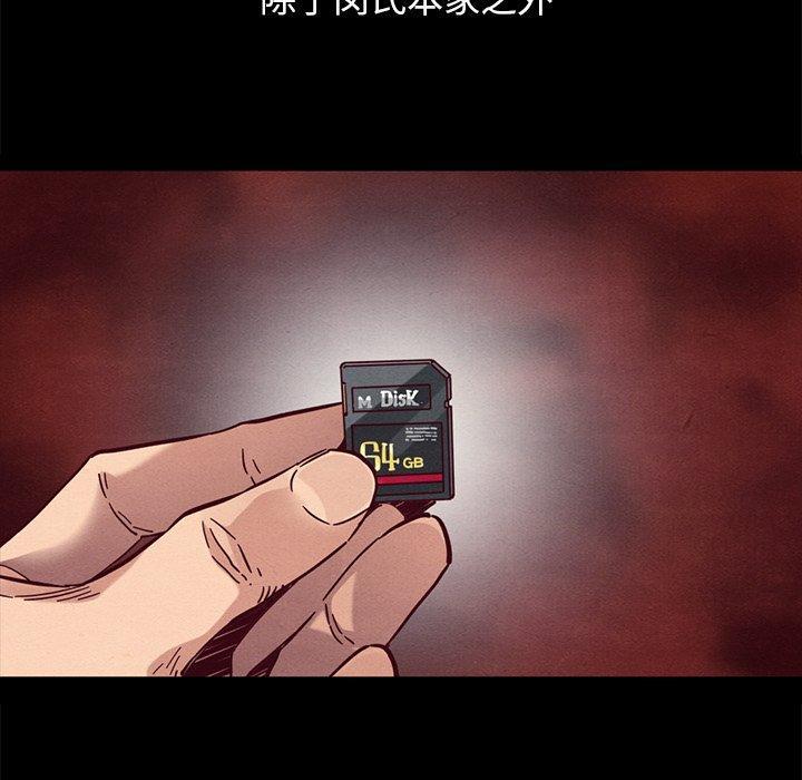 坏血，第 44 话，第 96 页