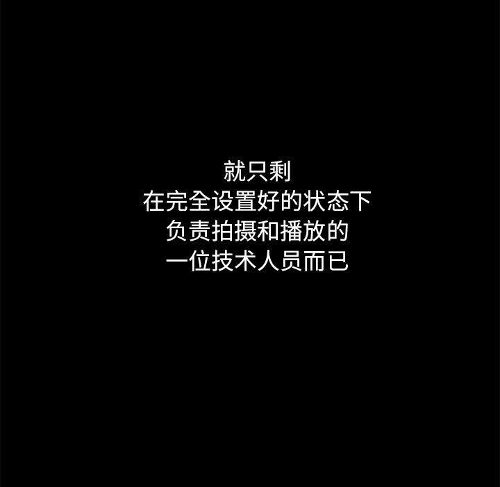坏血，第 44 话，第 123 页