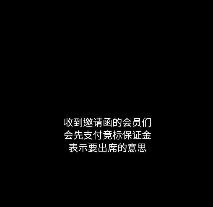 坏血，第 44 话，第 116 页