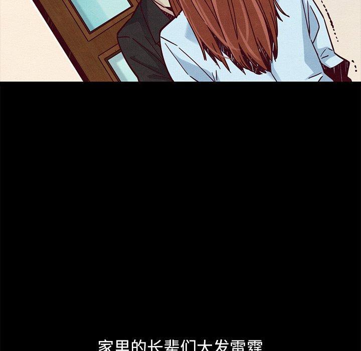 坏血，第 44 话，第 69 页