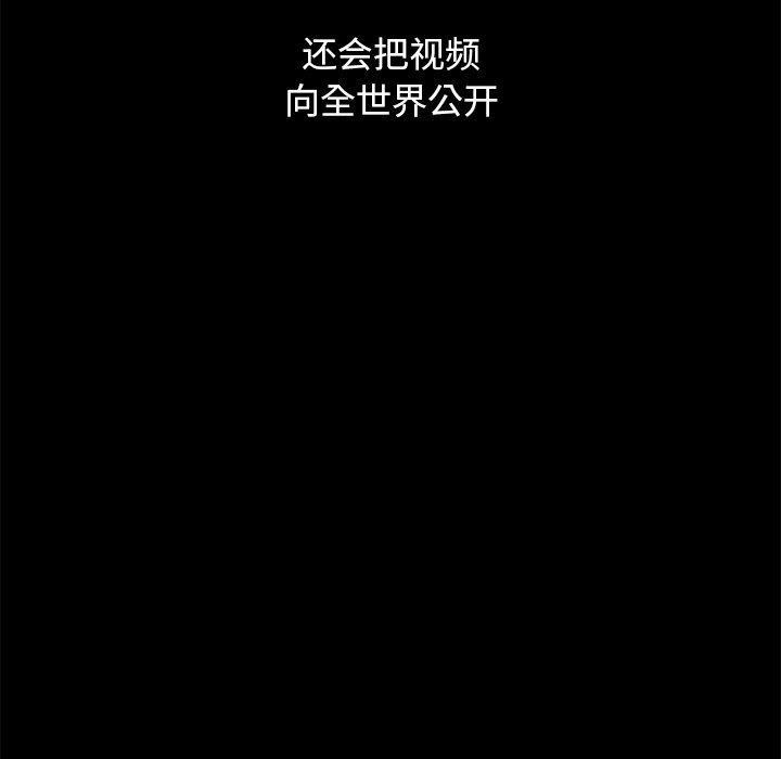 坏血，第 44 话，第 97 页