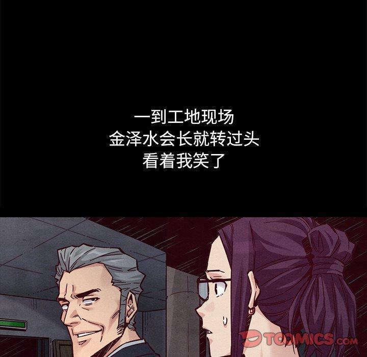 坏血，第 44 话，第 84 页