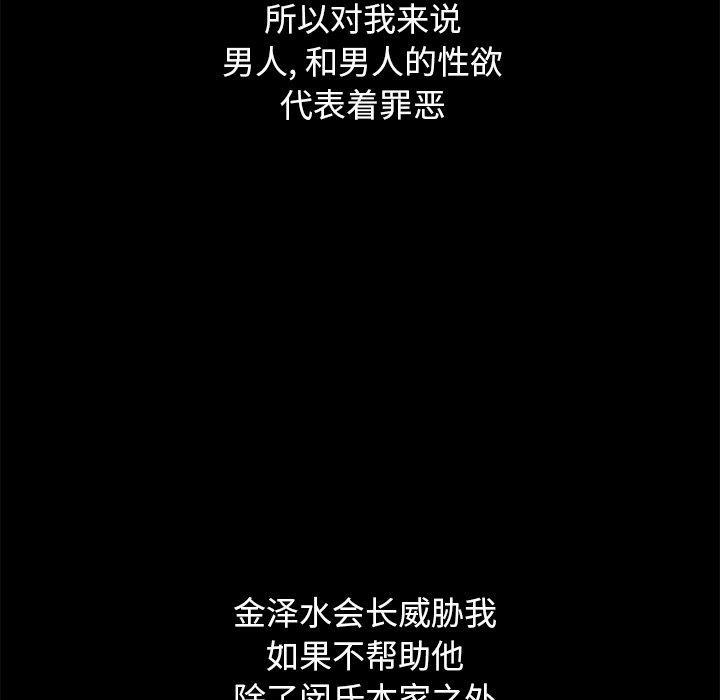 坏血，第 44 话，第 95 页