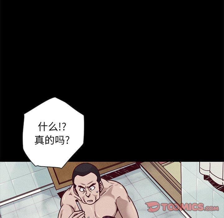 坏血，第 44 话，第 21 页