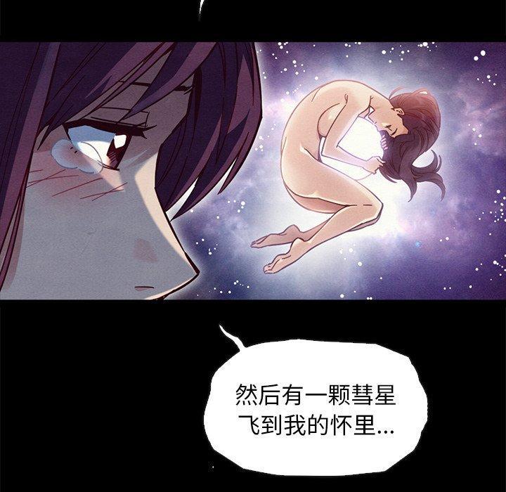坏血，第 44 话，第 17 页