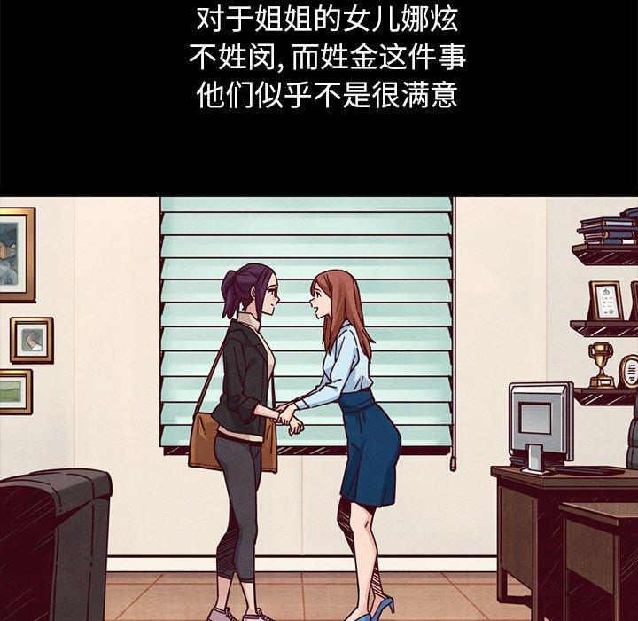 坏血，第 44 话，第 65 页
