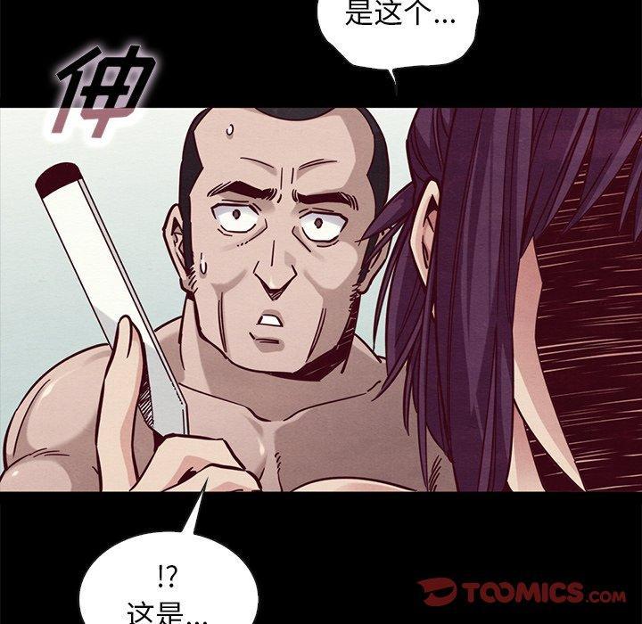 坏血，第 44 话，第 12 页