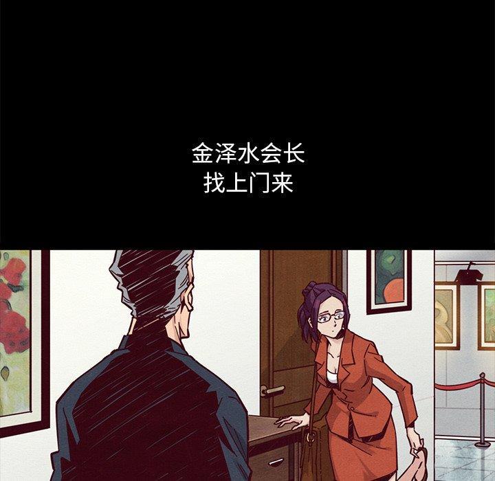 坏血，第 44 话，第 77 页