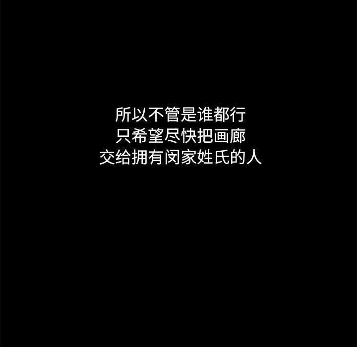 坏血，第 44 话，第 64 页
