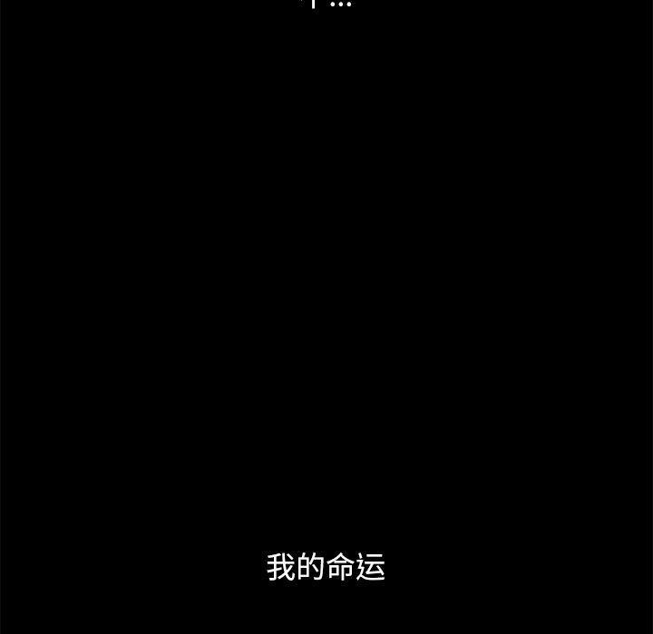 坏血，第 44 话，第 157 页
