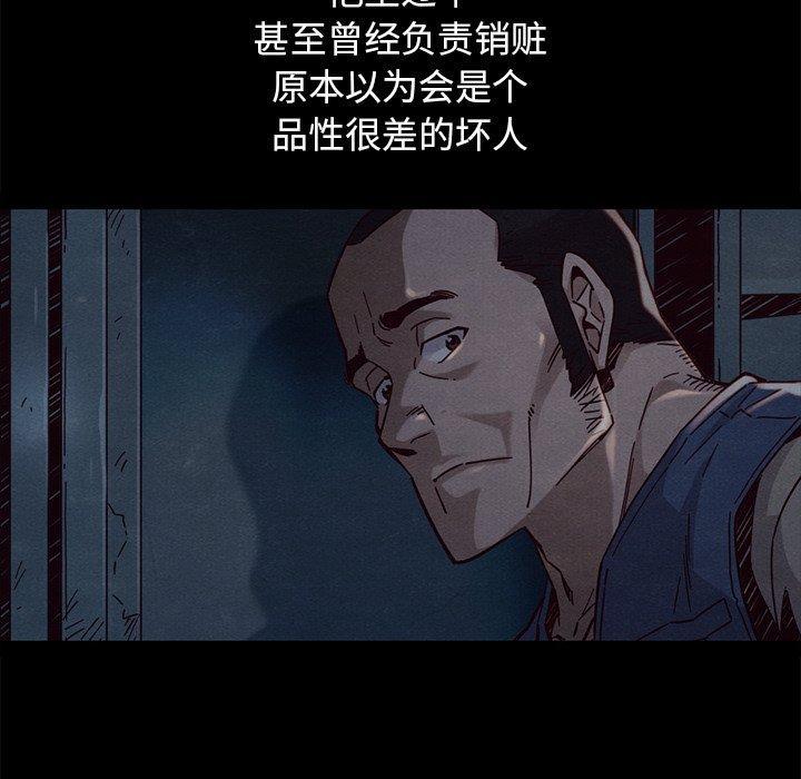 坏血，第 44 话，第 132 页