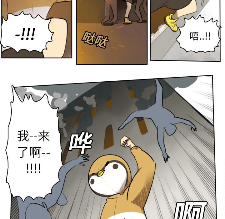 Ultimiter~终极者，第 21 章，第 34 页