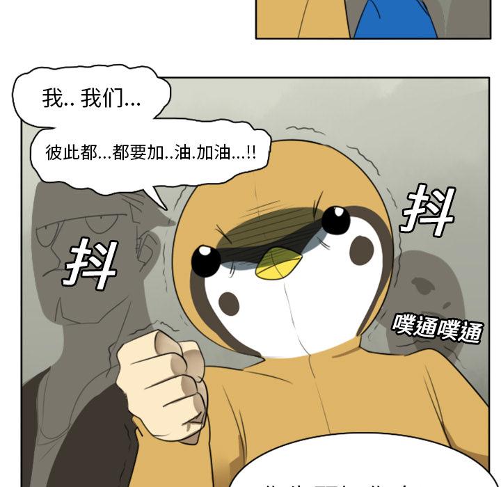 Ultimiter~终极者，第 21 章，第 5 页