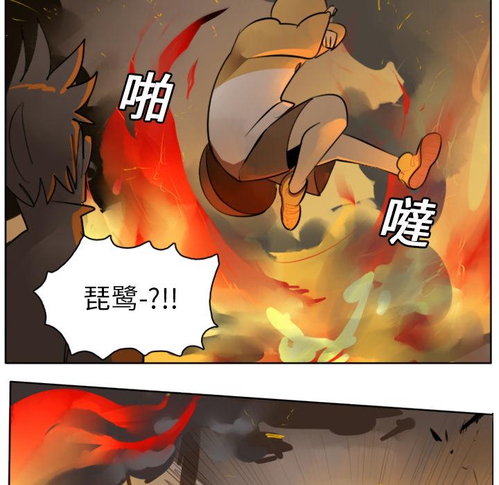 Ultimiter~终极者，第 21 章，第 25 页