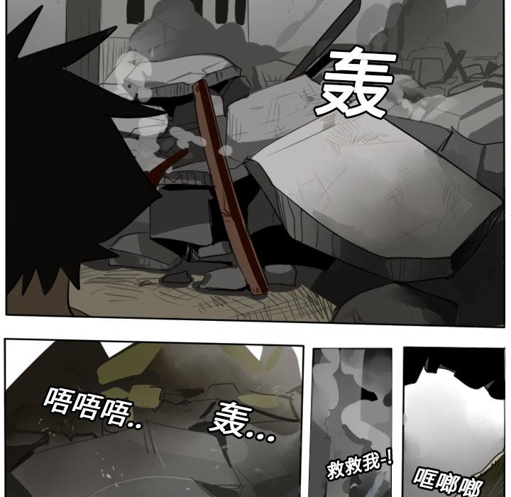 Ultimiter~终极者，第 21 章，第 11 页