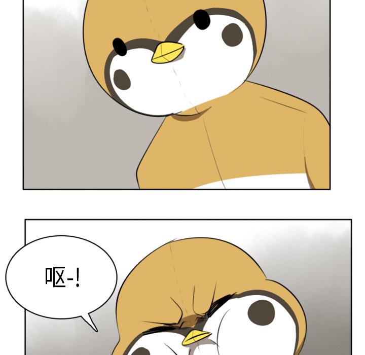 Ultimiter~终极者，第 21 章，第 40 页