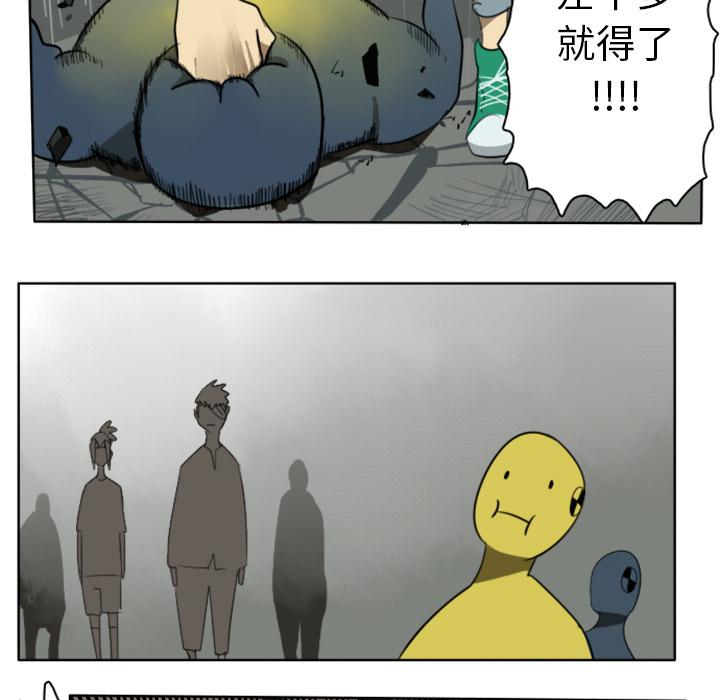 Ultimiter~终极者，第 21 章，第 48 页