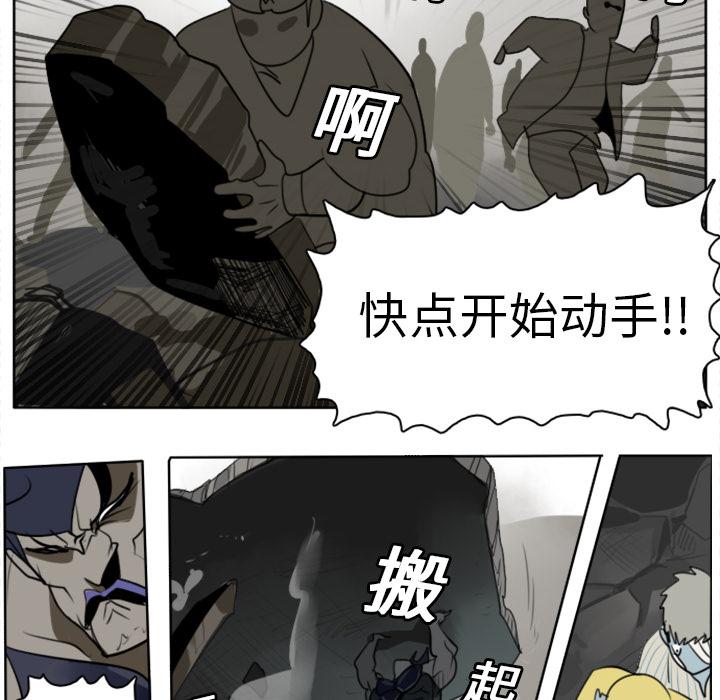 Ultimiter~终极者，第 21 章，第 21 页