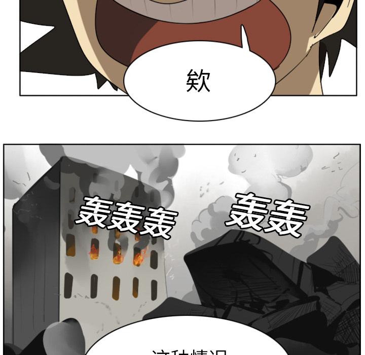 Ultimiter~终极者，第 21 章，第 17 页