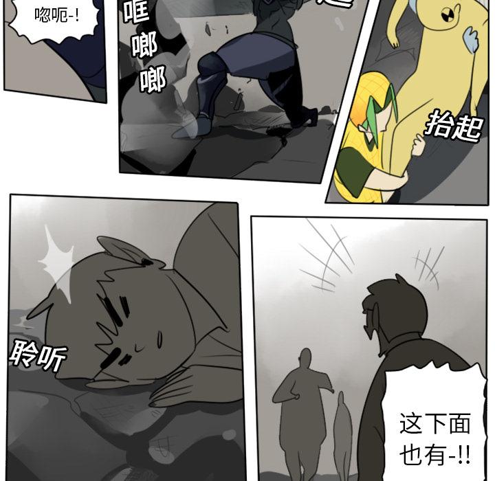 Ultimiter~终极者，第 21 章，第 22 页