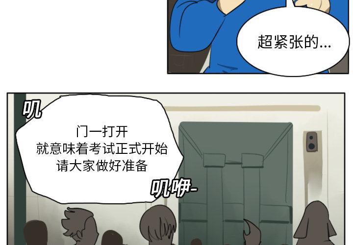 Ultimiter~终极者，第 21 章，第 3 页