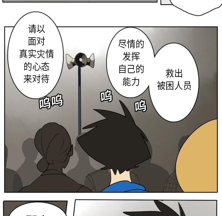 Ultimiter~终极者，第 21 章，第 15 页