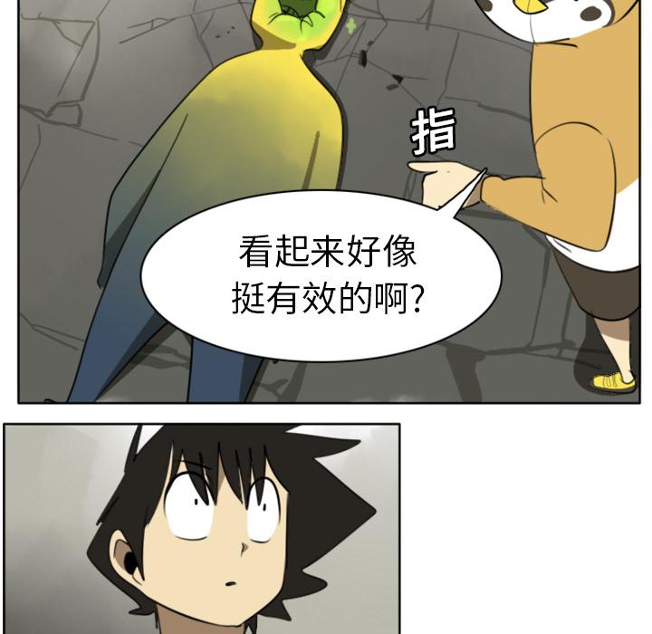 Ultimiter~终极者，第 21 章，第 51 页