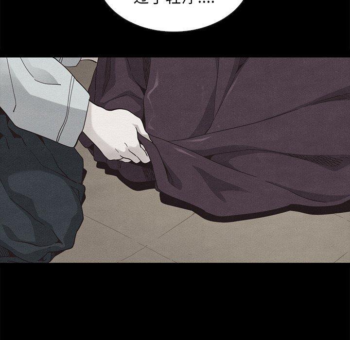 坏血，第 45 话，第 96 页