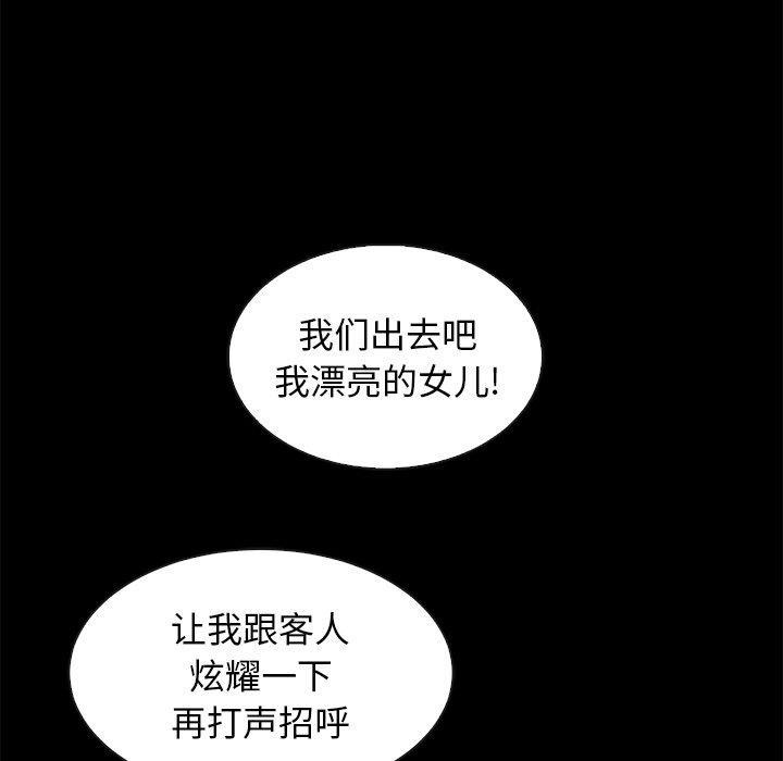 坏血，第 45 话，第 131 页
