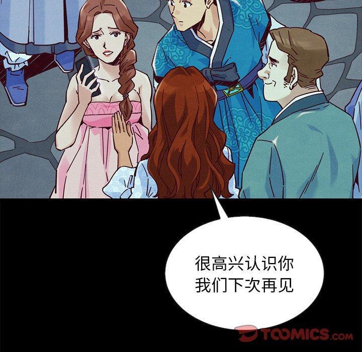 坏血，第 45 话，第 123 页