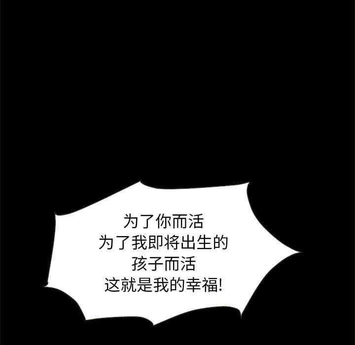坏血，第 45 话，第 5 页